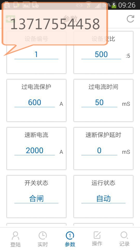 溫州分界開關(guān)控制器|北京哪里有供應(yīng)物超所值的分界開關(guān)控制器