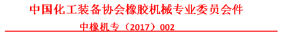 橡膠機(jī)械網(wǎng)