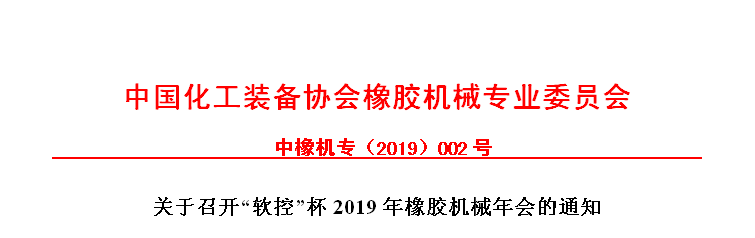 橡膠機械網(wǎng)