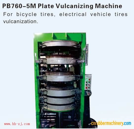 洪海機械 PB760-5M平板硫化機