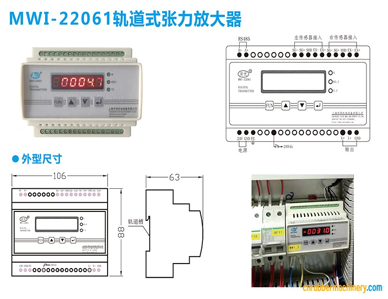 宇澤 MWI-22061張力放大器