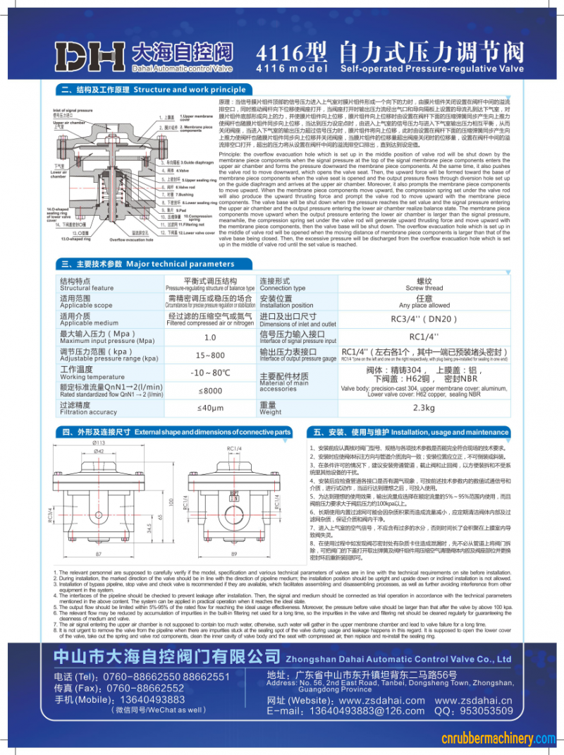 4116-AU型 精密壓力調節(jié)閥