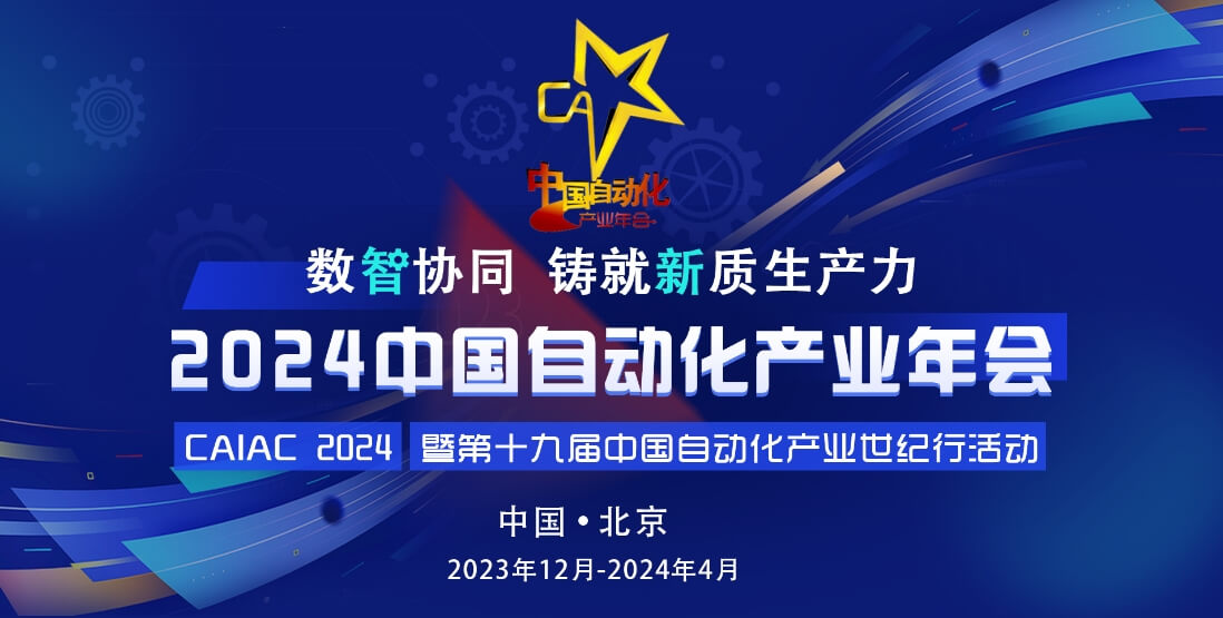 希望森蘭榮獲2023中國自動化領(lǐng)域年度企業(yè)